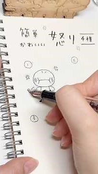 Easy & Cute! 4 Ways to Draw Angry People #Illustration