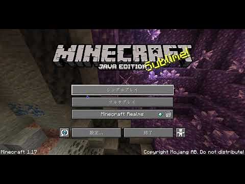 マインクラフト サーバーの入り方※Java版対応