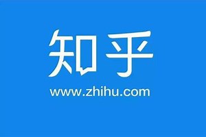 中国のQ&Aサイト「知乎（zhihu）」の概要とマーケティング活用方法 | 株式会社ENJOY JAPAN | 中国・海外プロモーション・マーケティング支援