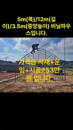 비닐하우스 가격