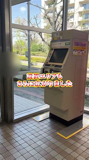 【阪急バス】窓口に並ばずhanica定期券を買う方法✨