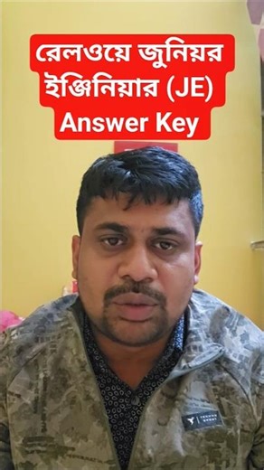 RRB JE Official Answer Key #ytshorts #rrb_je_exam #rrb_je_exam