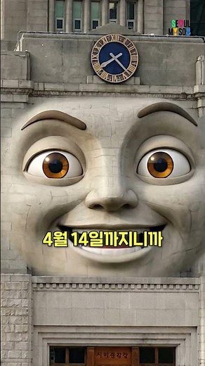 Recruitment for the First Half of the 2026 Seoul Youth Real Estate Brokerage Fee and Moving Expen...