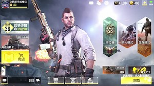 使命召唤手游codm-版本最强S36横扫战场，连杀开核！