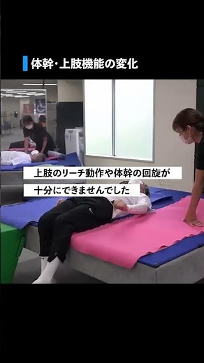 【脊損ビフォーアフター】頸髄3-4番(C3-4)/寝返り・起き上がり・上肢機能の改善と歩行との関係