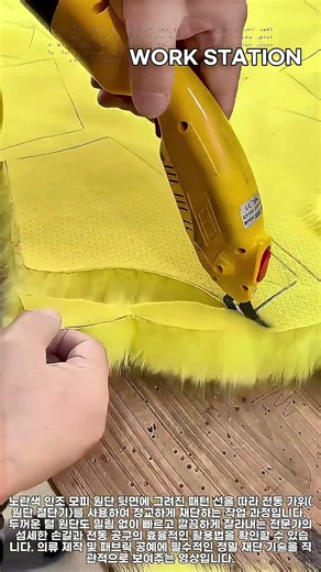두꺼운 털 원단도 깔끔하게! 전동 가위를 활용한 정밀 재단 과정 #worker #process #fabriccutting #electricscissors #sewing