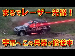 It's like a laser beam! This weapon with incredible rapid-fire power is said to be being delivere...