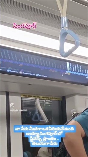 నా పేరు మీదగా ఒక ఏరియనే ఉంది అయ్యా సింగపూర్ లో