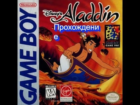 Aladdin (Прохождение GBC)
