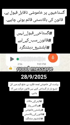 Inspiring Messages for Positive Change