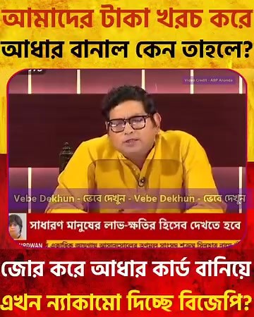#আমি_বাংলারডিজিটাল_যোদ্ধা #বিশ্ব_ভারত | Biswa bharat