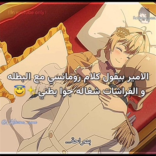 المساعد كل مره يجي يبوز اللقطه🗿#نطالب_بطرد_الاوتاكو_لليابان #اوتاكو #اكسبلور #اشتراك #ماريا #ريناتو