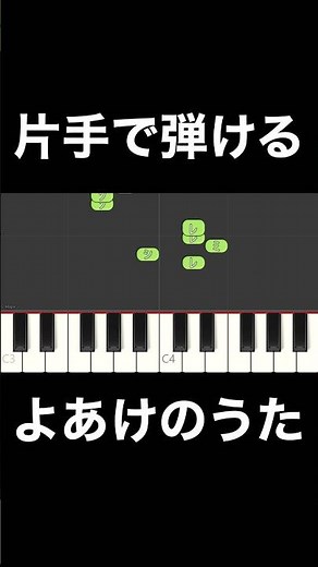 片手で弾けるよあけのうた #呪術廻戦