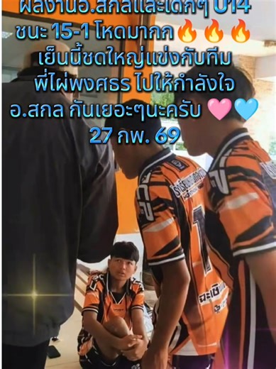 #อาจารย์สกล #รถขนฝัน #หมอนทองวิทยา🇳🇬 #นาวเจษฎา #เตวรากร