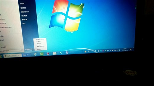 教大家如何关闭windows7系统