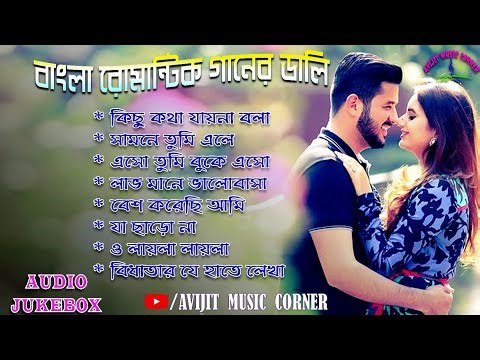 Bengali Romantic Songs | Film Hits | HD Jukebox | All Time Hits | Avijit Music Corner