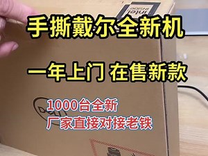 戴尔3420能玩黑神话吗