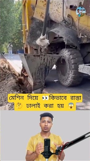 How Roads Are Paved (In Real Life)