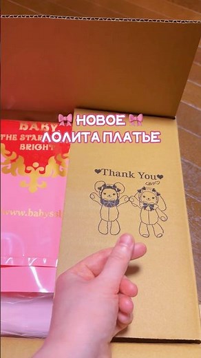 новое лолита платье от Baby, The Stars Shine Bright 🧸