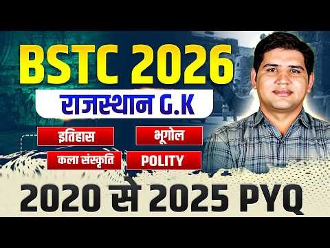 BSTC 2026 | Rajasthan GK (2020–2025 PYQ) 🔥 History + Geography + Polity + Art & Culture