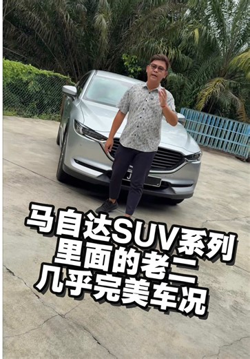 2021 Mazda CX-8 2.5 High 马自达SUV里面的老二😍 CX-8 2.5High Spec😍 有兴趣欢迎敲我信箱询问📭 #mazda #mazdacx8 #cx8 #cx5 #mazdacx5