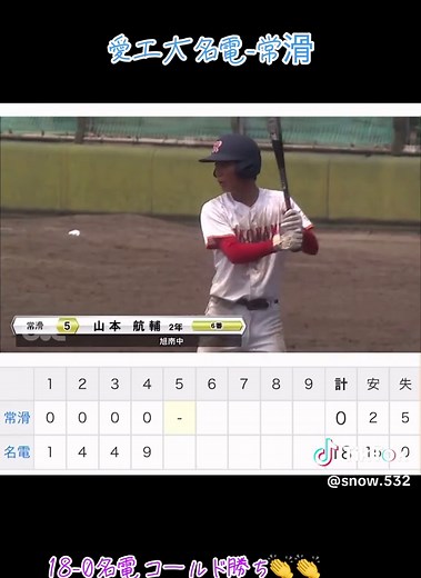 愛工大名電が常滑高校に勝利！