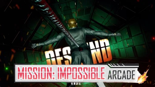中文汉化|碟中谍-街机版Mission Impossible Arcade|伪一命通关流程
