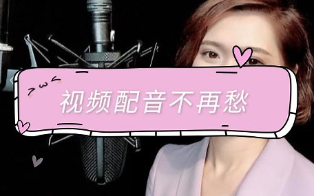 【干货】免费拥有一个小姐姐配音！阿里云语音合成使用教程