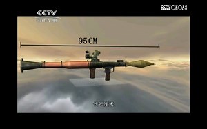 第三世界神器～ RPG7火箭筒
