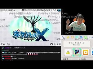 [Twitch] Unko-chan "The guy who will complete Pokémon XY before the release of Pokémon ZA (pre-st...