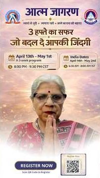 Jasvindar kaur Invitation for Atma Jagran | Hindi Omega