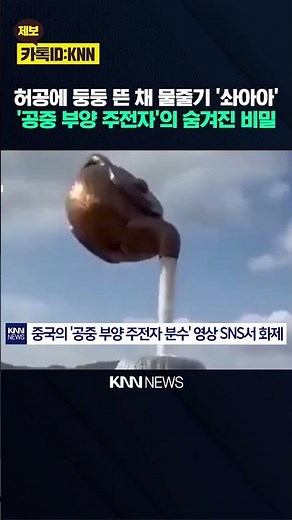 Pouring Water While Floating in Mid-Air… The Secret Hidden Inside the 'Levitating Teapot' Fountai...
