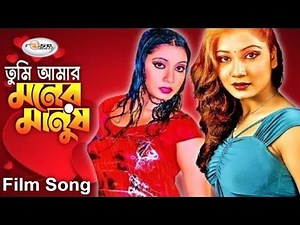 Tumi Amar Moner Manush | তুমি আমার মনের মানুষ | Film Song | Shikha | Mehdi | Bangla Movie Song HD