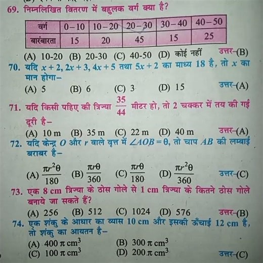 CLASS 10th # OBJECTIVE QUESTION !! MATHS KA #class10thexam !!