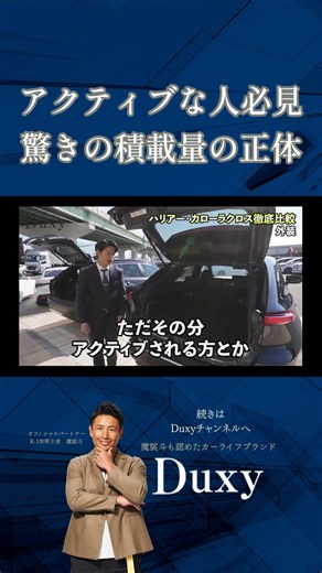 アクティブな人必見 驚きの積載量の正体