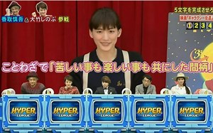 【藝能界超常識王決定戰】香取慎吾 大竹忍 绫濑遥 緊急出演 151026【生肉】
