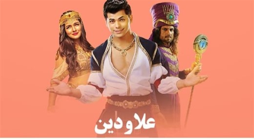 Aladdin Darma episode علاؤالدین سریال 59 #followersreelsfypシ゚viralシfypシ゚viralシalシ | Turk Production
