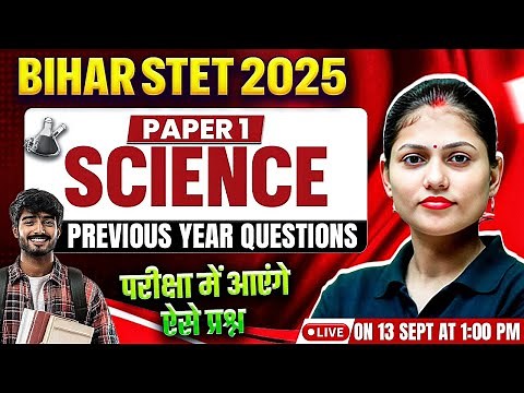 Bihar STET Science Paper 1 | Science PYQ For Bihar STET 2025 | BSTET Science Class By Sarika Ma'am