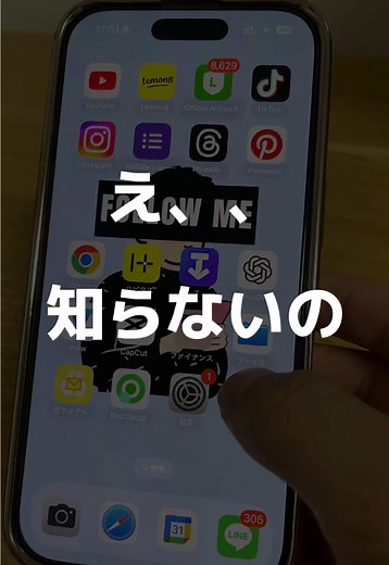 マジで使えるiPhone神機能5選 #iPhone設定 #iPhone裏技 #ぷろぷろ