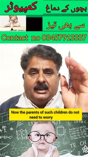 کمپیوٹر سے زیادھ تیز دماغ صرف چند خوراکوں سے#trending #short #mentalhealth #brean