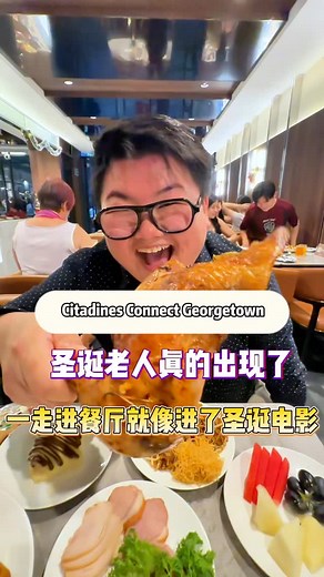 🎄圣诞节Buffet早鸟只需RM88？！Shin @ Citadines Con net Georgetown 推出早鸟优惠，吃好吃满还很有节日feel～ #槟城老王探店 #圣诞Buffet #Shin餐厅 #PenangFood #BuffetLovers #圣诞节好去处 | 槟城老王 Lao Wang