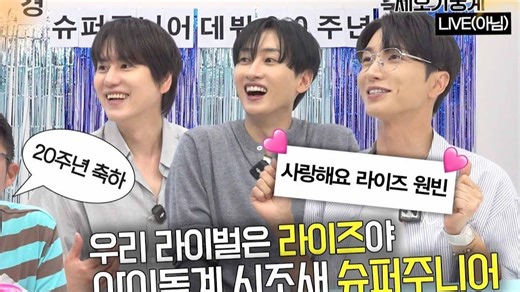 【联合中字】250627 SuperJunior <世镐家中介>EP2 精效中字