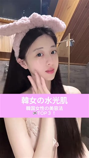 みんなも試してみてね🫶#韓国スキンケア #美肌 #垢抜け #北海道pdrnクリーム #可愛くなりたい