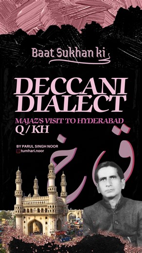 ‎Parul Singh Noor | پارُل سنگھ نور | Poet | Author | Educator‎ on Instagram‎: "The Deccani (Dakhni) dialect of Urdu is one of the oldest and most important linguistic traditions in the subcontinent. Developed in the Deccan region long before Delhi adopted Urdu, Deccani evolved with strong influences of local languages such as Marathi, Kannada, Telugu, and regional Prakrits. One of its most interesting linguistic features is pronunciation. In Deccani speech, the Arabic/Persian sound “Qāf (ق)” is 
