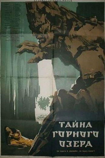 The Secret of the Mountain Lake - Movie