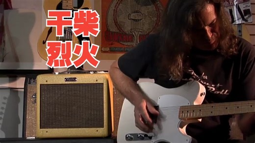 【音色搬运】Fender音箱 57 Champ 经典布鲁斯音色触手可得