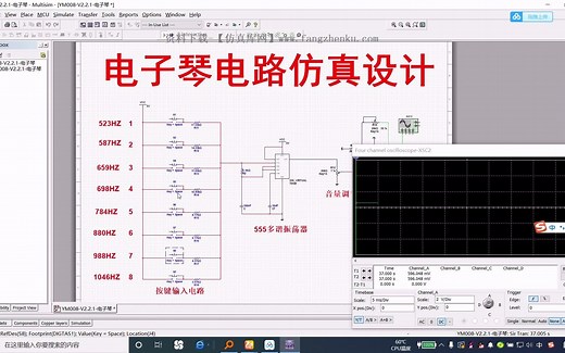 【全套资料.zip】电子琴电路multisim仿真（含仿真 报告）