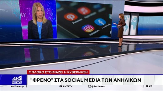 Συνέδριο της ΝΔ: Στα Γιάννενα το πρώτο προσυνέδριο, παρουσία του Κυριάκου Μητσοτάκη