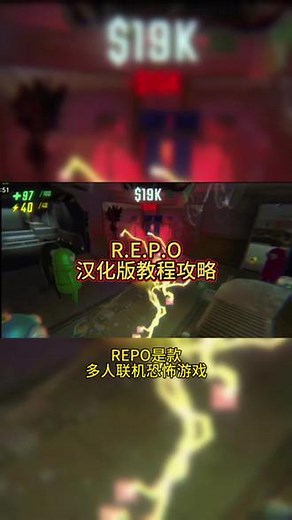 @光环助手APP #光环助手 REPO汉化教程攻略分享 REPO汉化版教程攻略 #REPO #steam #致命公司 #REPO攻略