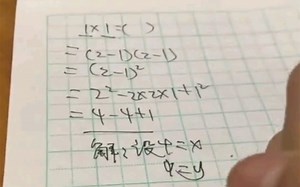 《1×1》怎么算，很简单……